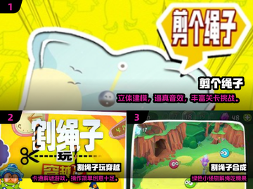 2024🔥超耐玩割绳子游戏大全💥解谜控必入！🎮截图2