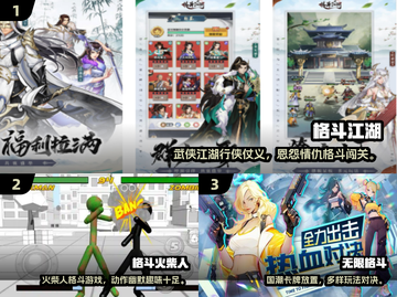 🔥2024最燃格斗游戏合集💥🎮截图2