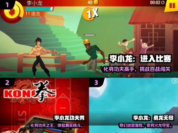 🔥李小龙3D格斗王者归来！💥截图2