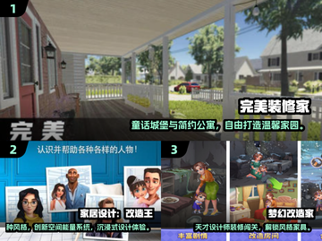🔥2025最火家居设计游戏TOP5榜单！🎮✨截图2