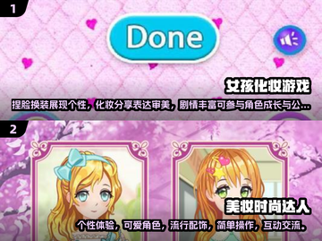 2024超🔥打扮化妆游戏合集💄截图3