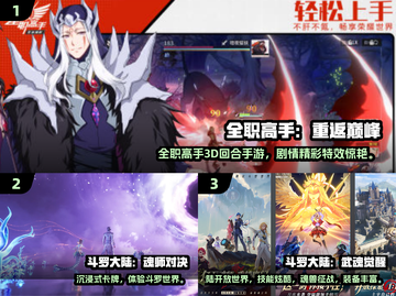 🔥全职高手手游推荐✨漫改游戏合集2025来袭！🎮截图2