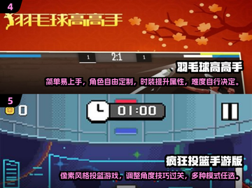 棒球爱好者必玩！🔥2024最耐玩运动手游合集💎截图3