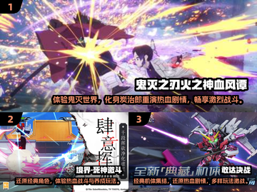 🔥鬼灭手游大汇总！2025最耐玩的全在这里🎮💥截图2