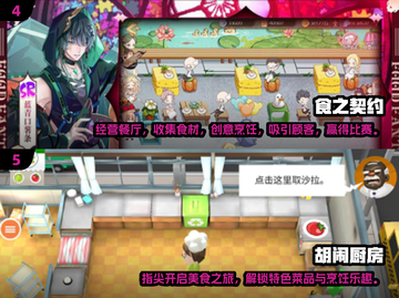🔥双人合作模拟经营游戏TOP榜🎮截图3