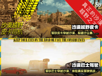🔥2025最受欢迎沙漠探险游戏合集🎉截图3
