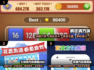 方块消消乐🔥2025最有趣消除游戏合集🎉免费玩截图2