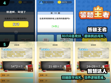 🔥2025超火答题游戏榜单！🎮高人气手游推荐💥截图3