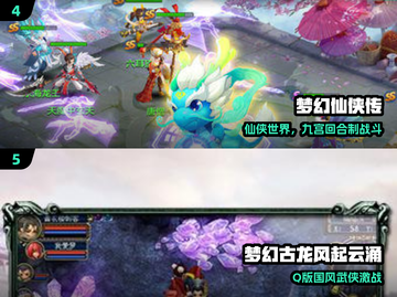 🔥TOP5梦幻手游神作推荐🎮截图3