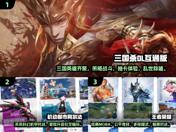 🔥2024必玩！三端互通手游推荐排行榜🔥截图2