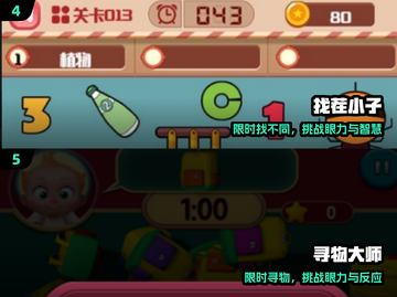 🔥2024最火找物游戏TOP榜💥免费畅玩！截图3