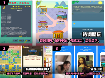 🎮5岁孩子爱玩的益智游戏大公开！🔥截图2