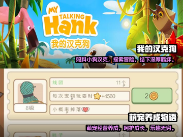 🔥2023超人气拯救狗狗手游推荐🐾截图3