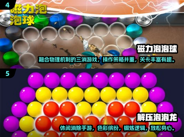 🔥2025爆款泡泡游戏推荐！🎮免费下载大全来啦~截图3