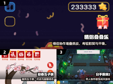 💑2025最甜情侣游戏合集🔥截图2