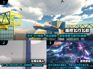 🔥2025最火飞行手游大集合！✈玩到停不下来截图2