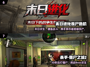 👫 zombie大作战！双人联机高能开刷🔥截图4