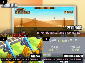 🔥2025超有趣挖石油游戏排行榜🎉截图2
