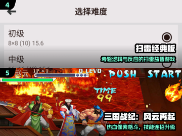 🔥20年前神级游戏TOP榜！🎮截图3