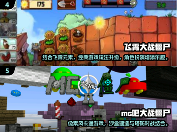 🔥2024必玩僵尸游戏推荐좀截图3