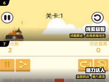 🔥2025超好玩儿童游戏合集🎮截图4