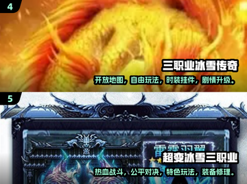 🔥2025冰雪三职业传奇手游TOP5榜单来袭！🎮截图3