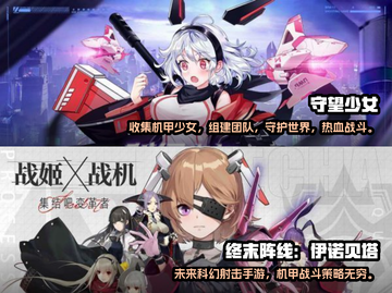 🔥2024最受欢迎机甲射击手游推荐💥截图3