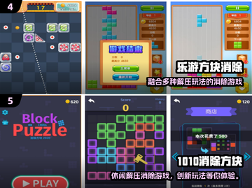 🔥2024超火方块消除游戏合集💥截图3