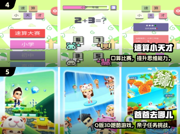🔥亲子双人游戏TOP榜！2025最火手游合集来袭🎮截图3