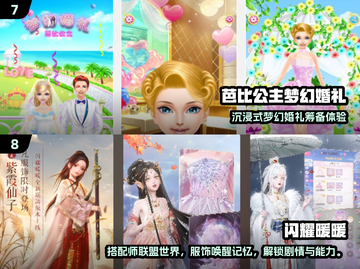 👑2025超火公主换装游戏排行✨截图4