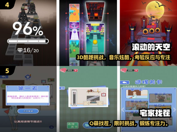 🔥5款专注力游戏，秒变学霸✨截图3