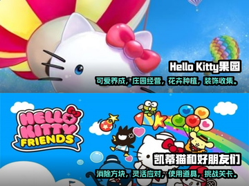 可爱的凯蒂猫手游大全分享💖2023必玩截图3