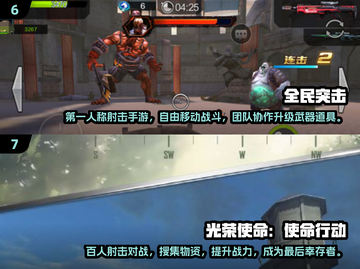 🔥2024最燃射击游戏合集💥5v5对战爽翻天！🎮截图4