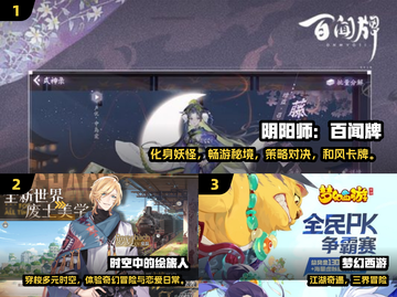🔥2025网易新游TOP5，回合制王者来袭！🎮✨截图2