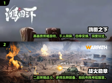 招兵买马🔥2024最强打仗手游推荐🎮截图3