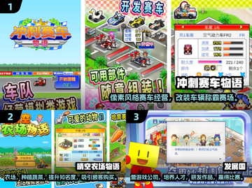 2025必玩🔥开罗游戏合集💎截图3