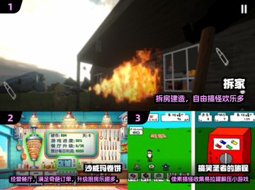 🤣2025最爆笑手游TOP榜！截图2