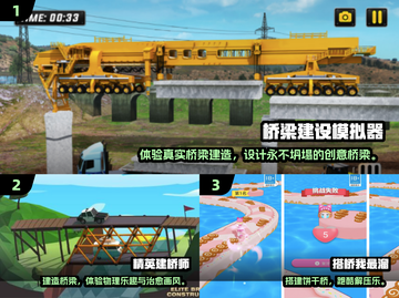 2025必玩桥梁建筑游戏🎮10款神作推荐！截图2