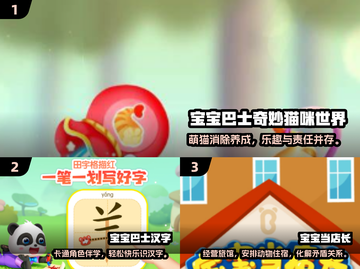 🔥2024必玩宝宝巴士游戏榜单来袭！🎮截图2
