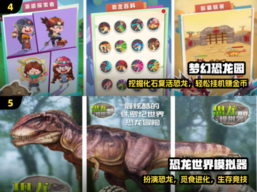 🦖2024必玩！恐龙化石挖掘神作🔥截图3