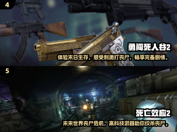 🔥2024必玩！热门3D丧尸手游合集좀截图3