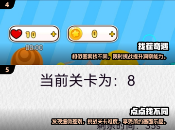 2025超🔥找不同游戏推荐🎉玩到停不下来！截图3