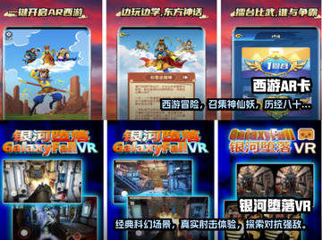 2024必玩🔥安卓AR游戏下载推荐🎮截图3