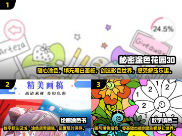 2024必玩！🎯高质量3D填色游戏Top5🔥截图2