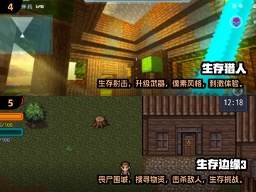 🔥2024射击逃离神作合集💥🎮截图3