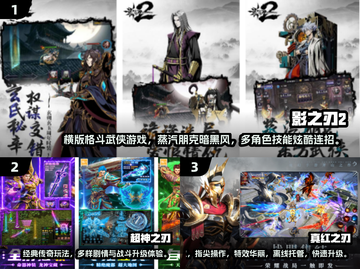 🔥经典横版手游推荐！2025必玩之刃系列🎮截图2