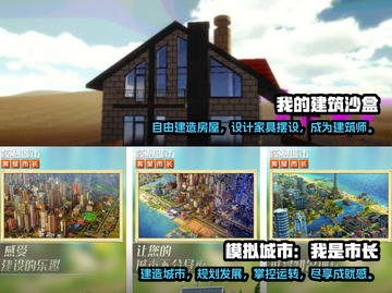 2022必玩🔥自由建造游戏TOP5🎉截图3