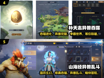 🔥开局一颗蛋，吞噬异兽称霸2025！🎮截图3