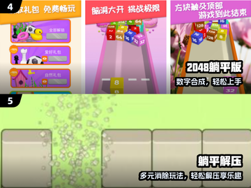 🔥2025躺平游戏神作合集🎮截图3