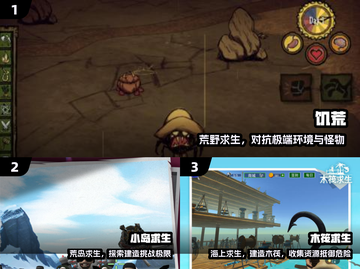 🔥2024最耐玩生存手游TOP5💥截图2